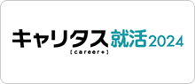 キャリタス