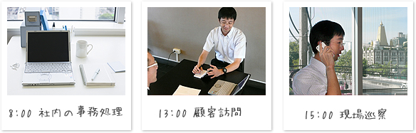 仕事の様子