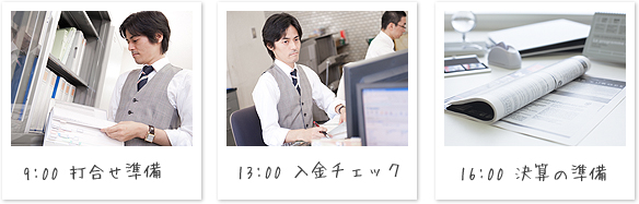 仕事の様子