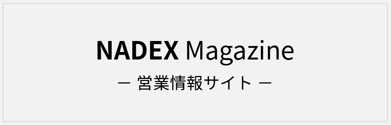 nadex magazine